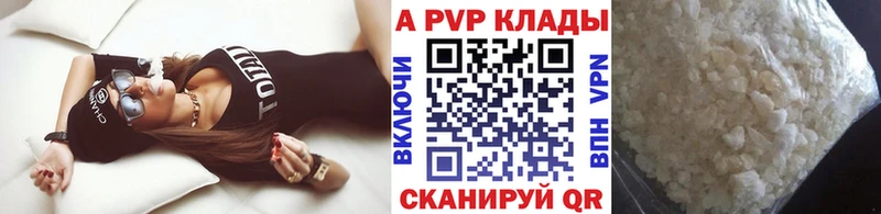 Alfa_PVP кристаллы Купить закладки Кинешма