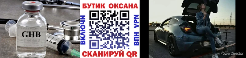 Купить  Кинешма  Бутират 1.4BDO 