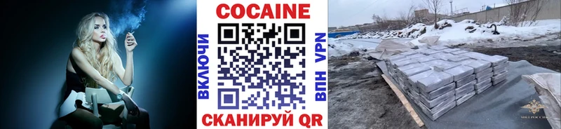 Купить  Кинешма  Кокаин 97% 
