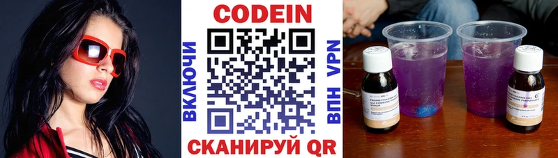 Кодеин Purple Drank  Купить закладки  Кинешма 