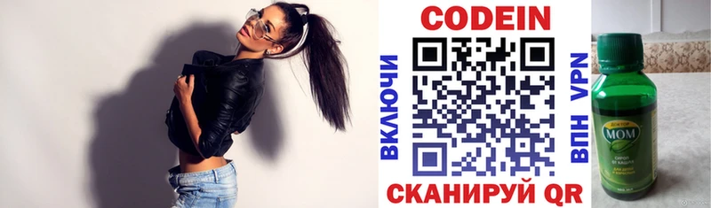 Codein Purple Drank Кинешма