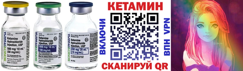 КЕТАМИН ketamine  Купить закладки  Кинешма 