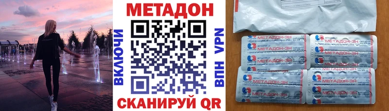 Купить закладки  Кинешма  Метадон кристалл 